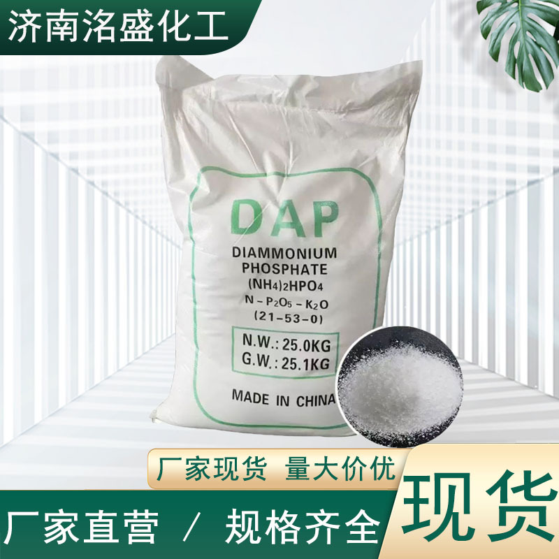 磷酸二铵