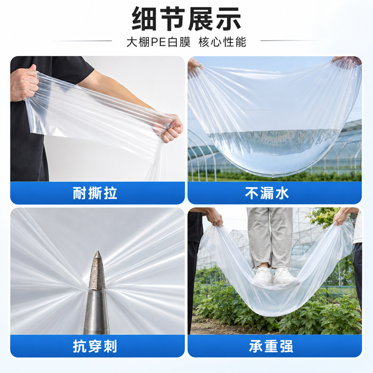 农用塑料薄膜